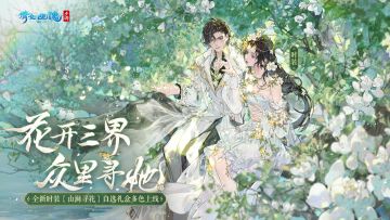 我滴个“龟龟”，这个时装玩这么“花”？