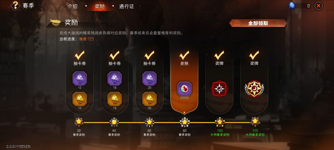 通关了 1