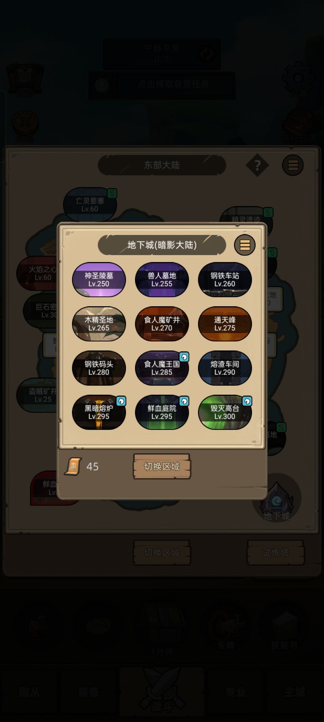 许愿坐骑 6