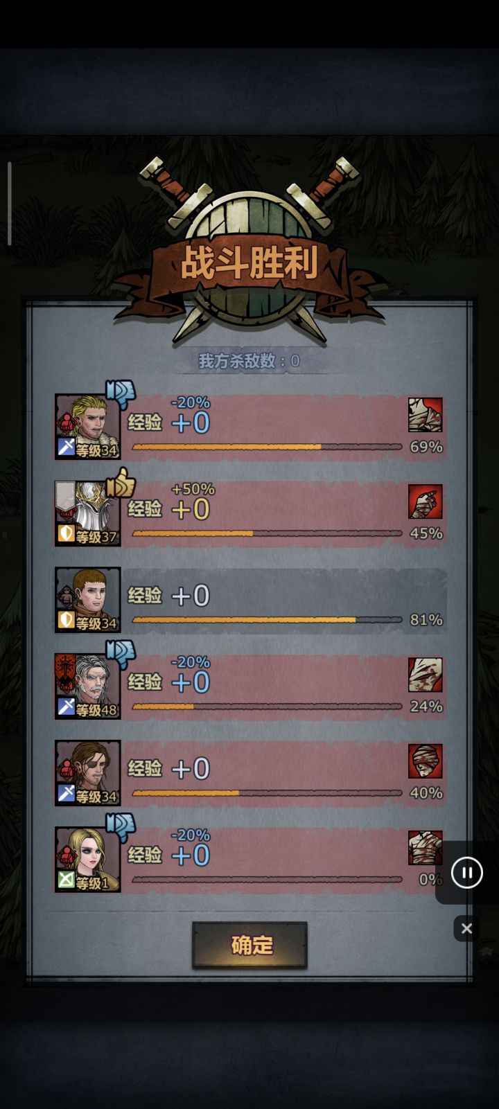 终于卡成功了截图