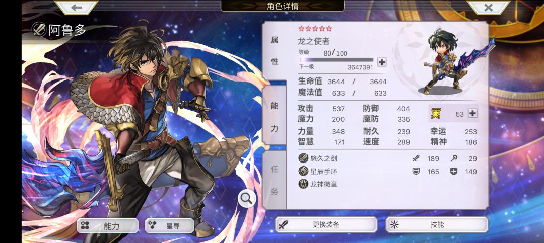 萌新阿鲁多升天记录! 2