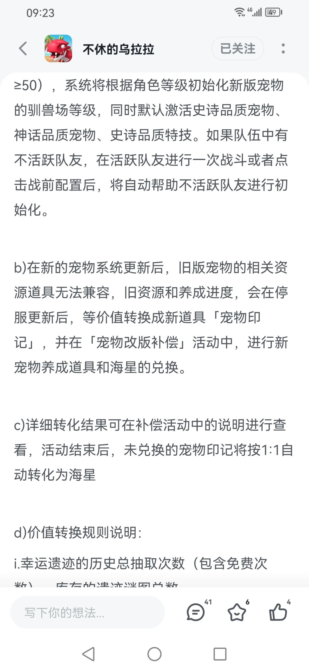 兑换攻略,再加截图为证,别改兑换比例! 2