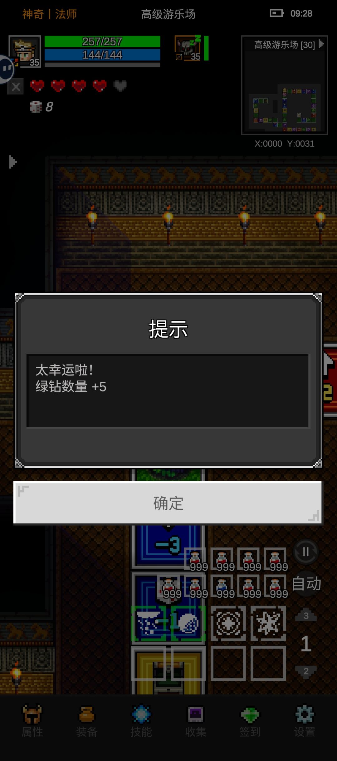 五一活动后,0绿钻刷小游戏 2