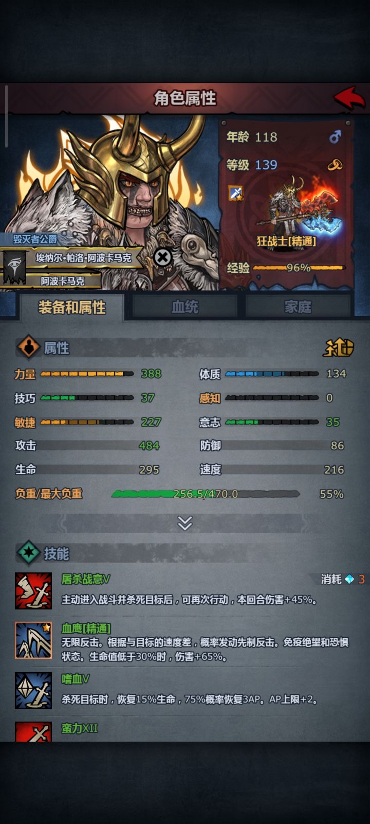 狂战没技巧不暴击你们是怎么解决的？截图