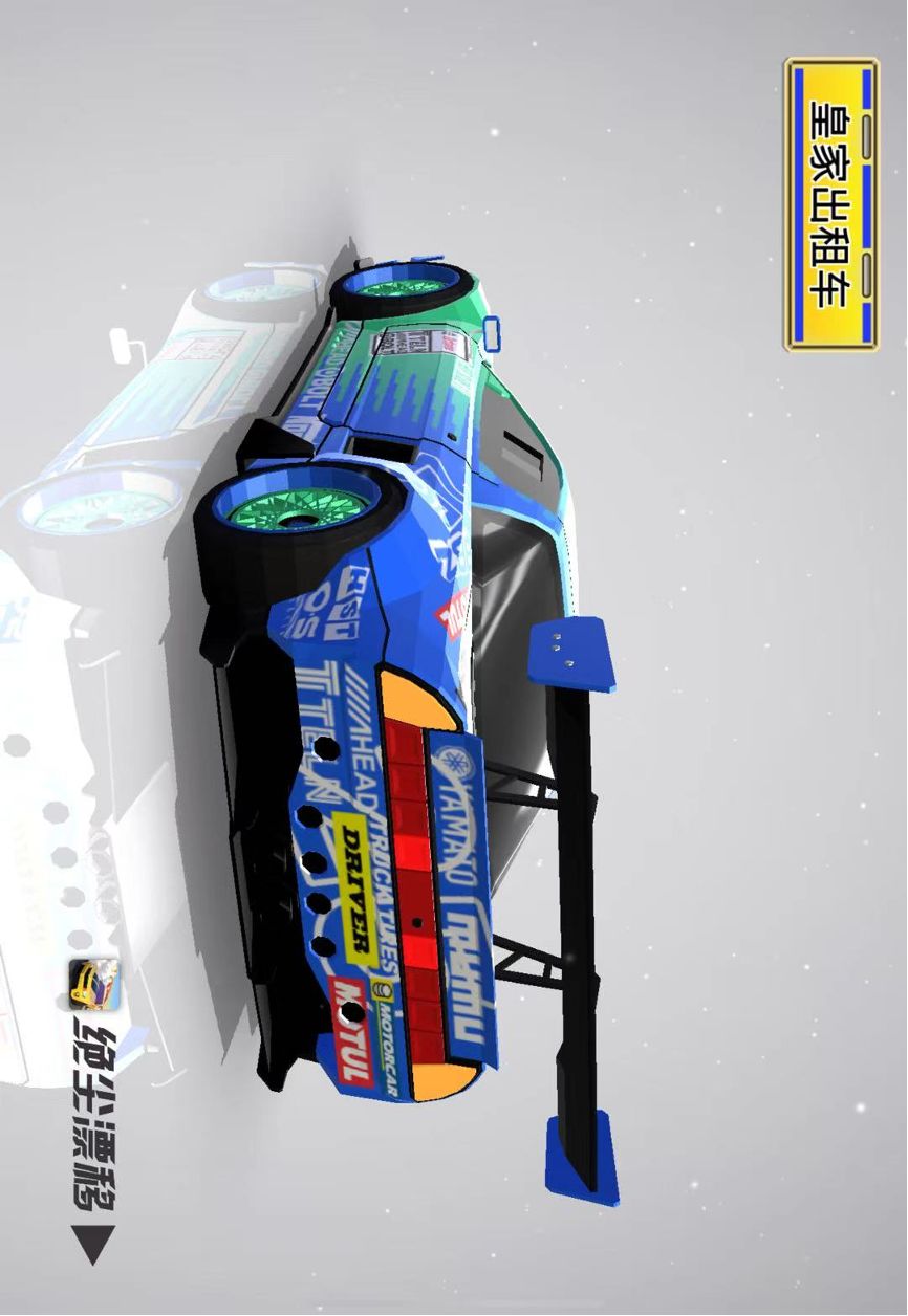 绝尘漂移涂装设计作品-飞劲FALKEN 2