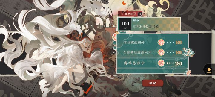 甲下难度十寒天队速通截图