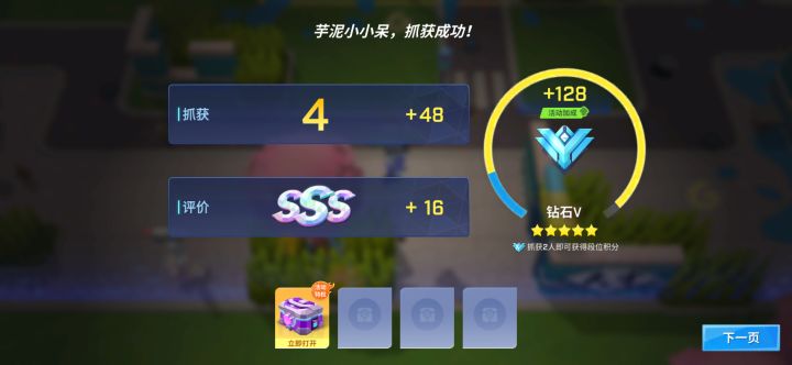 快找呆呆一起玩手游285751367截图