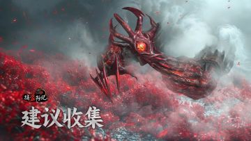 《捕盗行纪》| 无尽噩梦6 | 建议收集