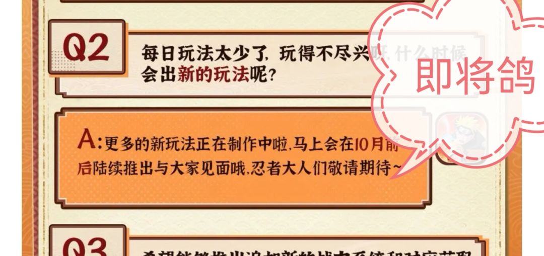 十问官方之:忍者茶话会画的饼准备何时兑现 3