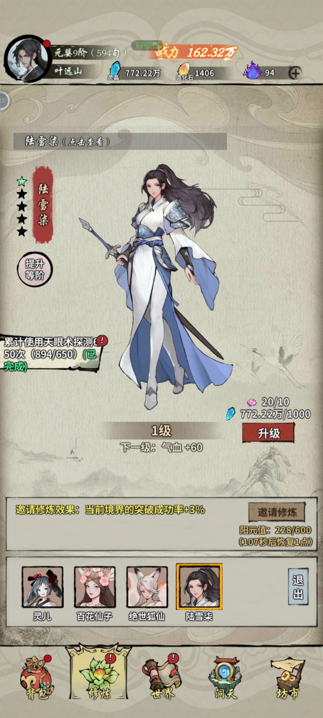 四美相伴,留个纪念 2