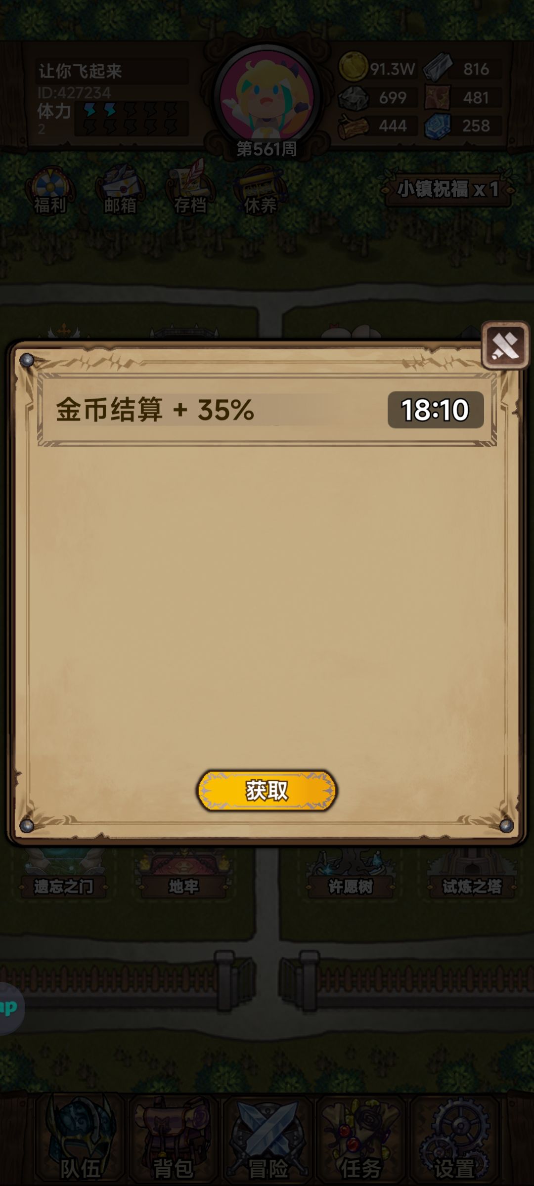 法镇前期刷特质和金币的记录 2