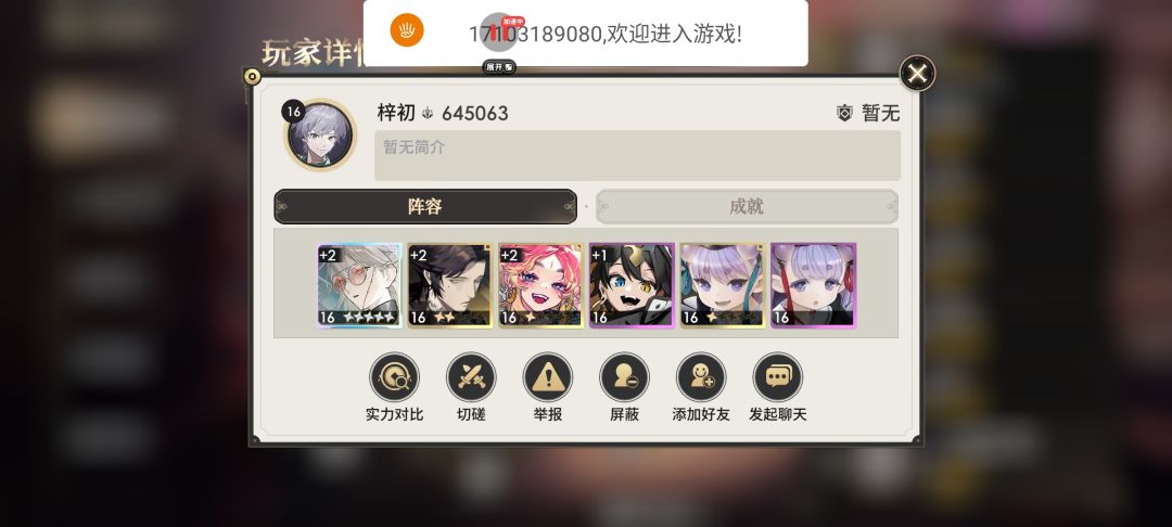 新区16级 1