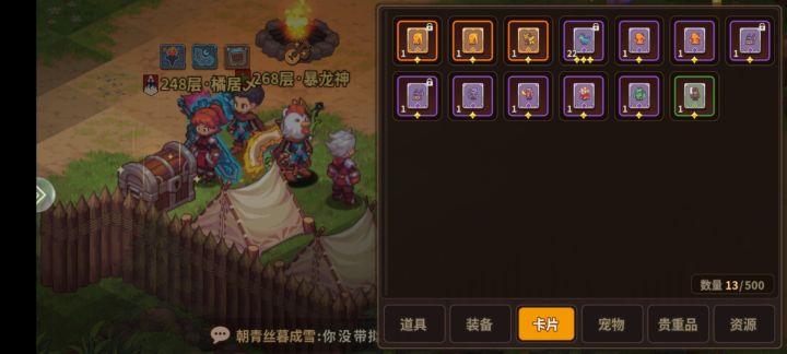 大佬们卡268截图