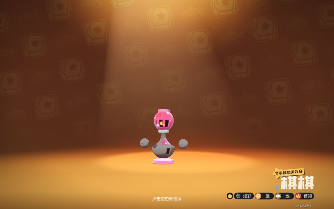 开棋契陛下的蛋 1