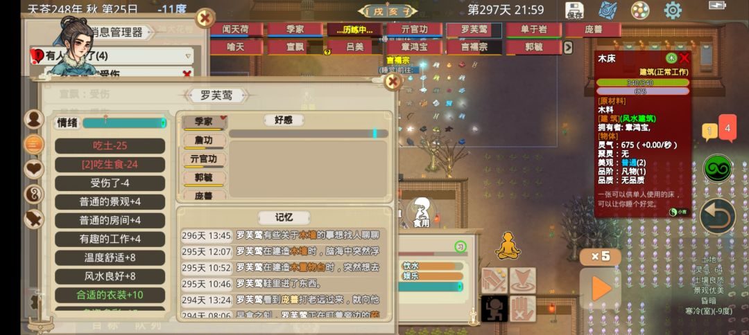 弟子们怎么开始吃土了? 2