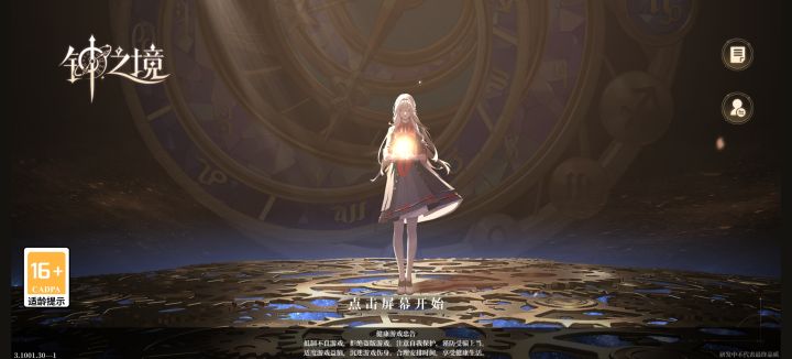 关于本次萤火测试☆截图