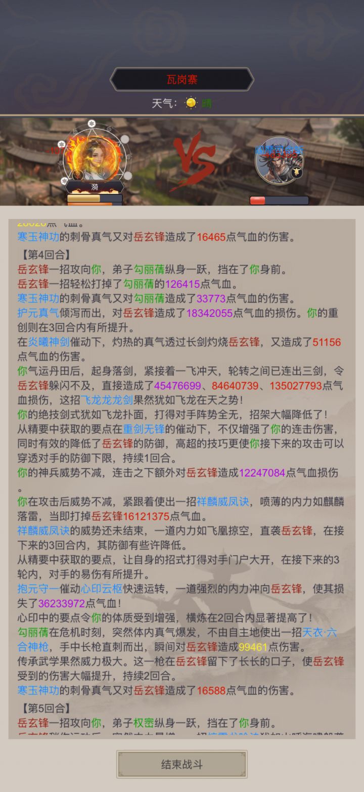 直接过瓦2截图