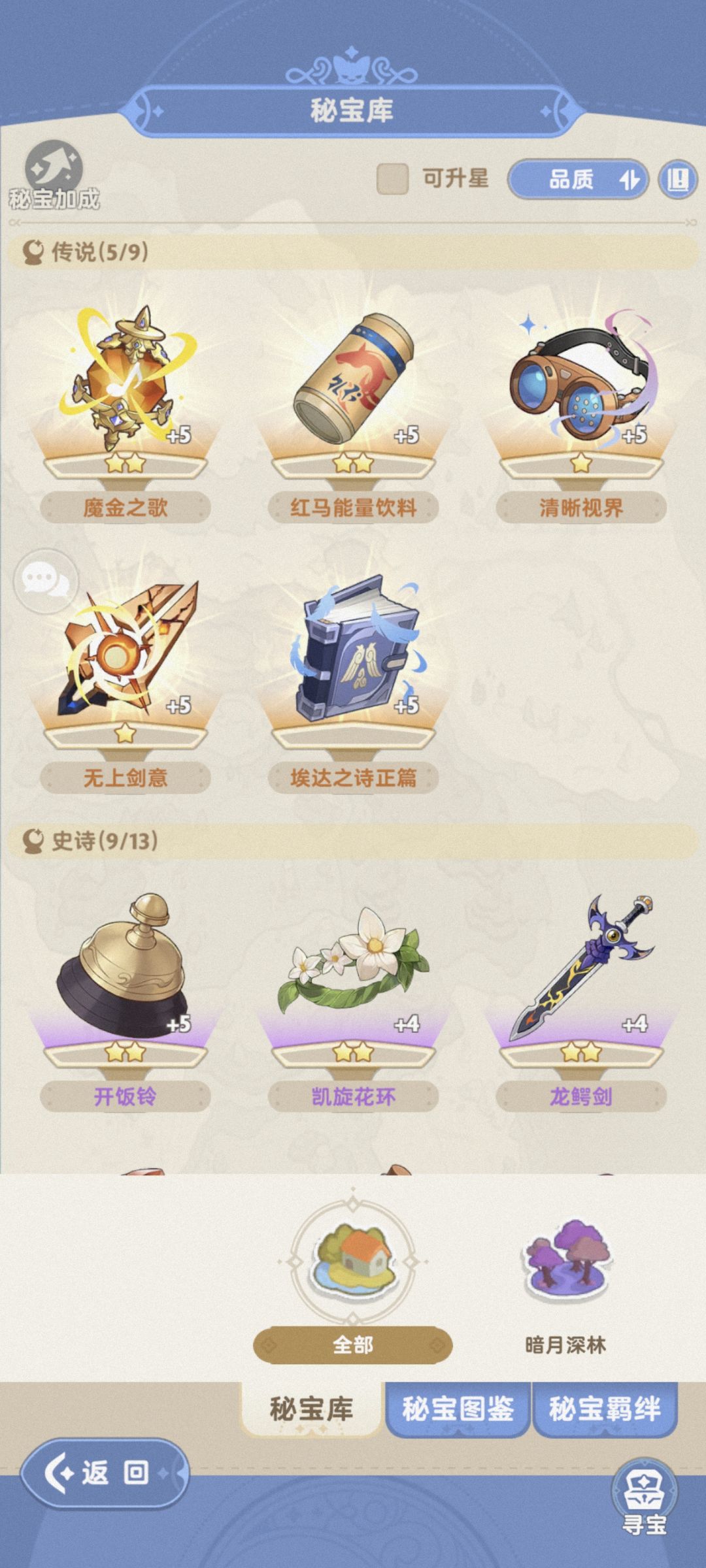 刚开秘宝第一天,这几个金没谁了吧 1