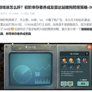 360层配队推荐截图