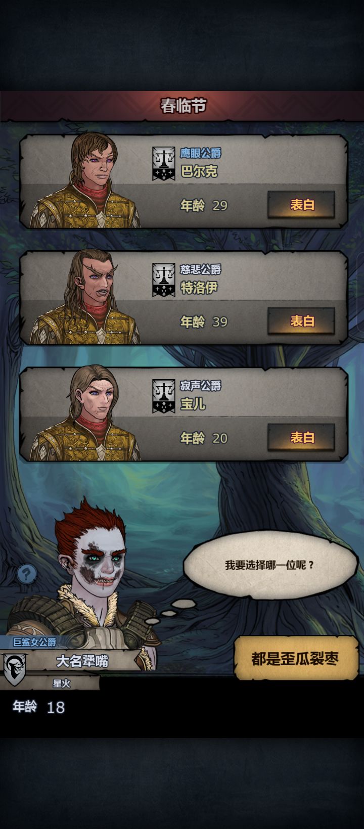 有纯血神力吗截图