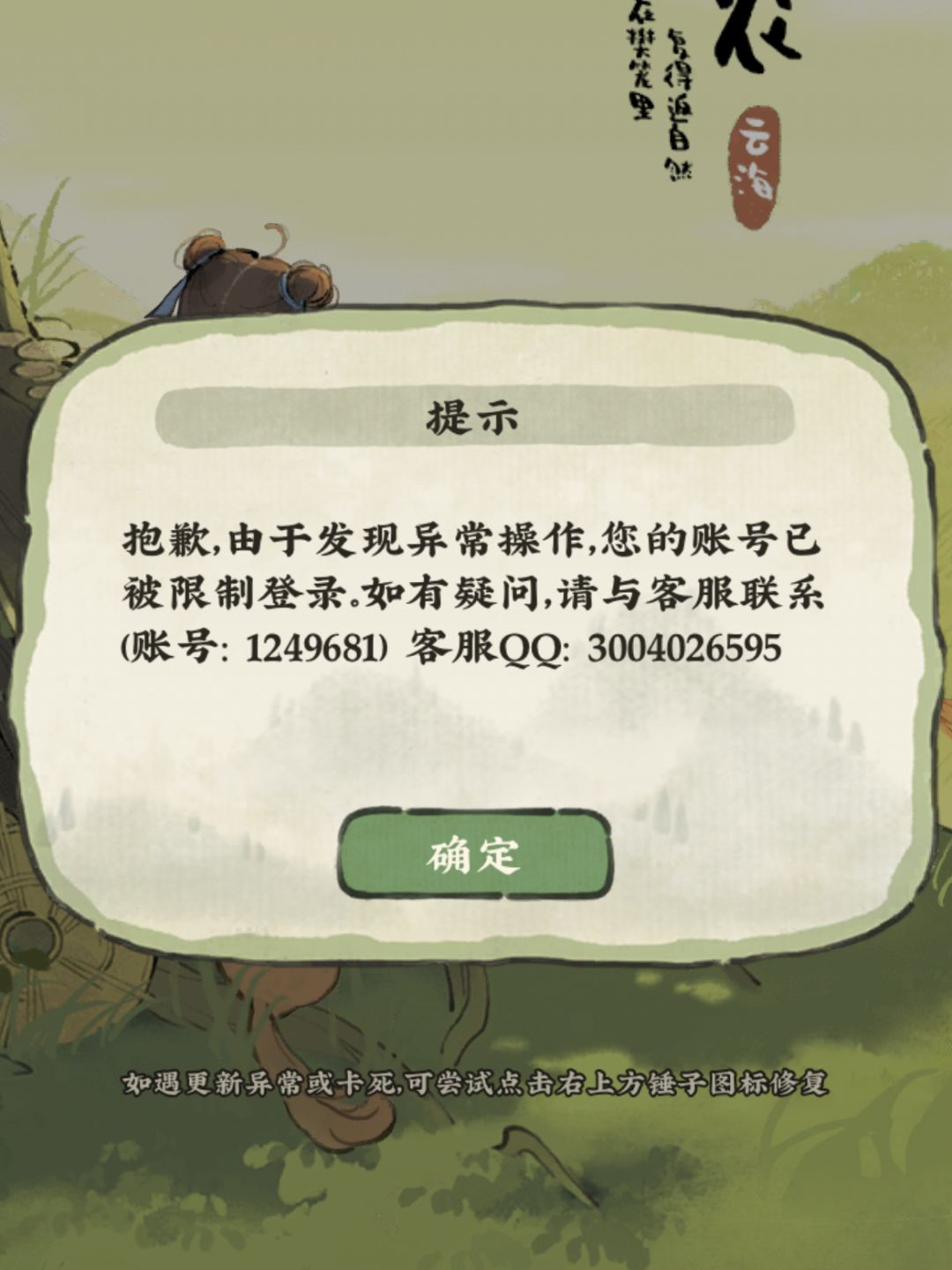 现生加了两天班,打开游戏被封禁😅 1