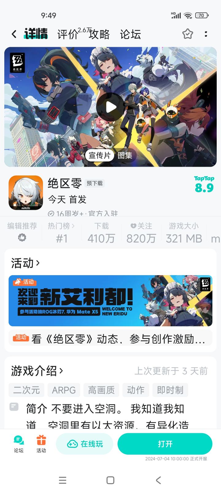 #绝区零 #发现好游戏 #欧皇附体 好运诸位截图