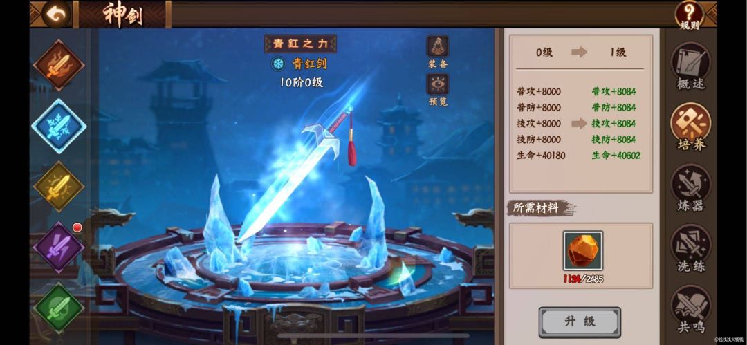 #攻略分享#青釭剑截图