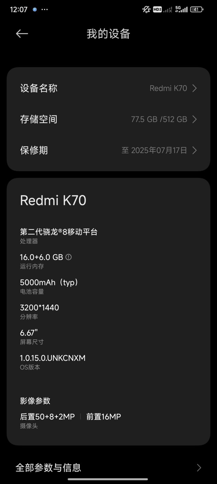 这个设备能玩吗截图