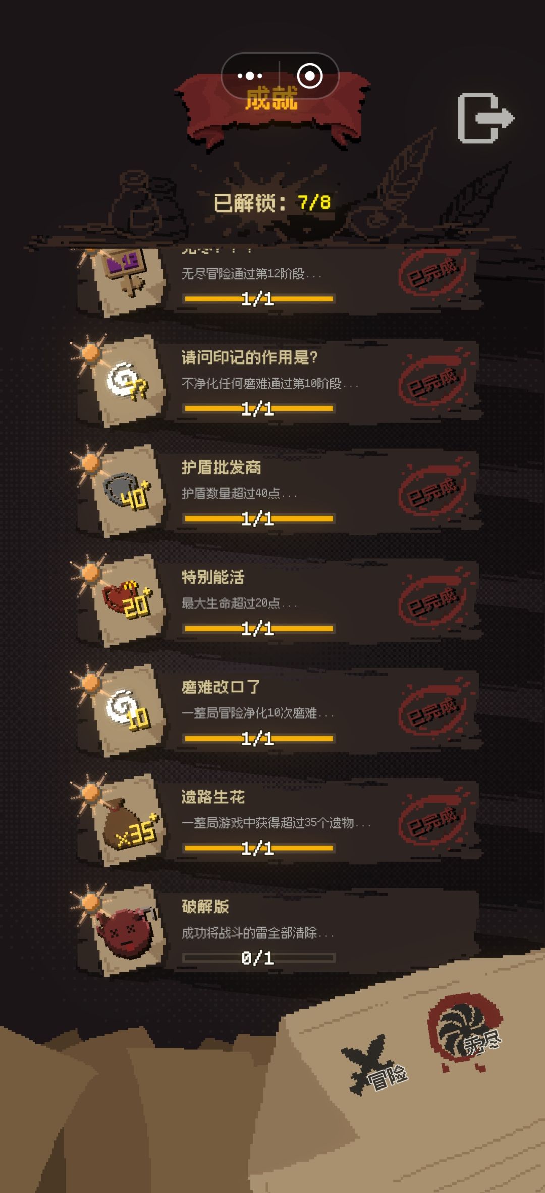 这个成就怎么完成? 1