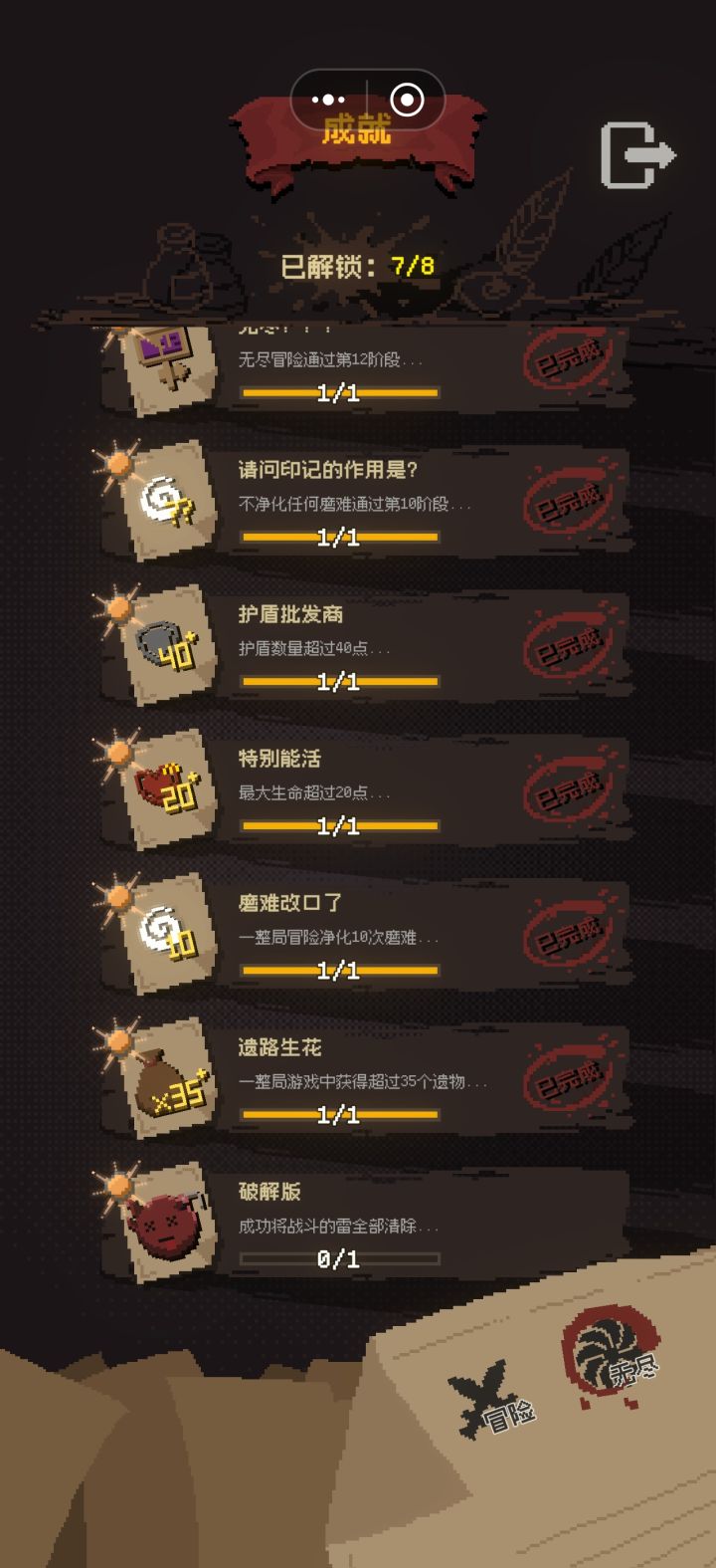 这个成就怎么完成?截图