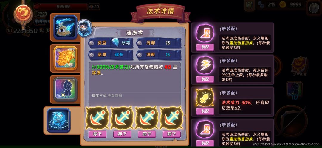 深渊1500层达成千万属性 4