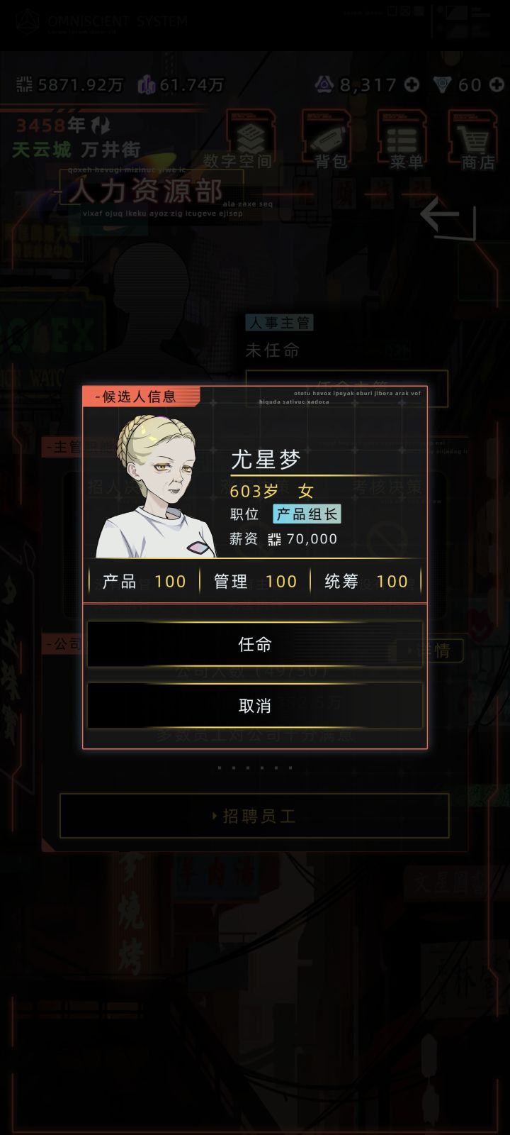 公司截图