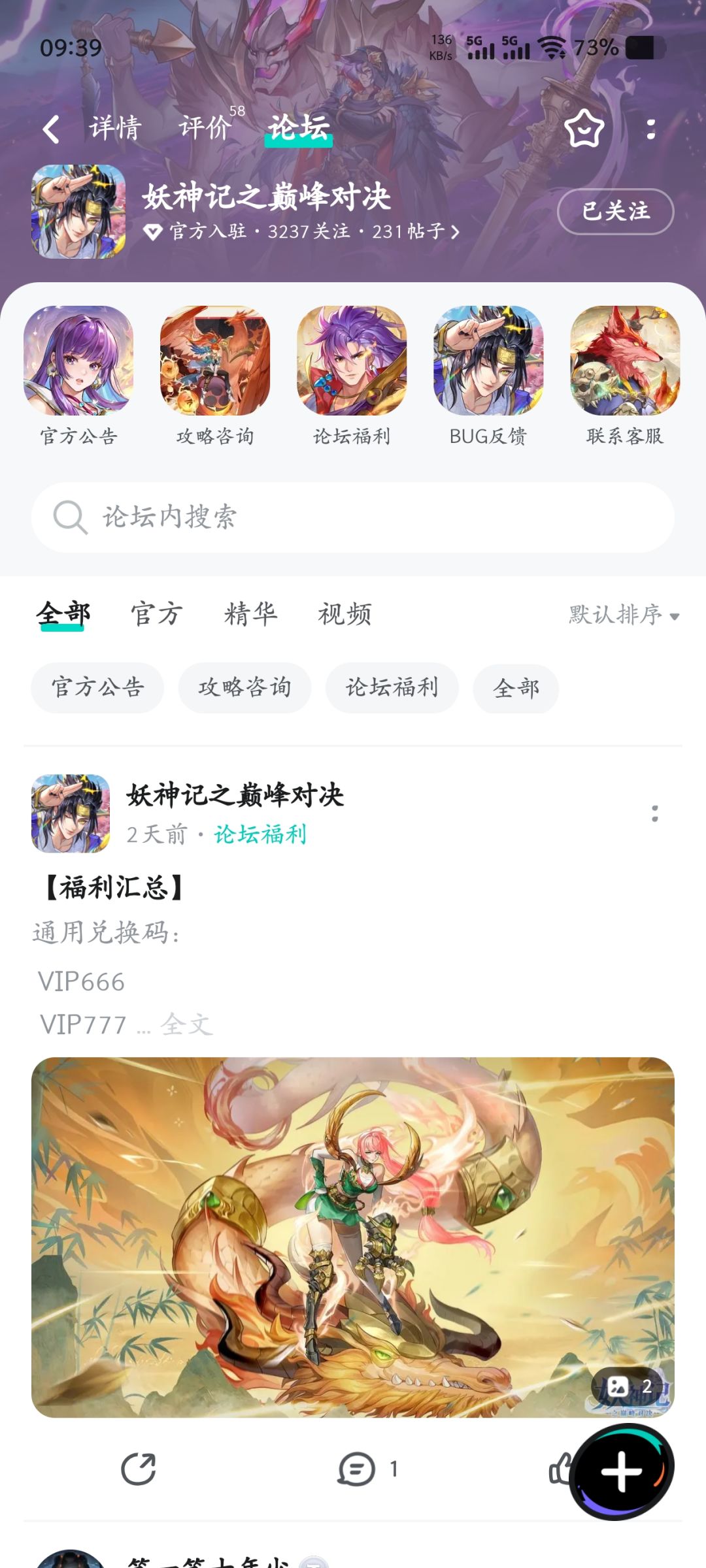 关注了 1