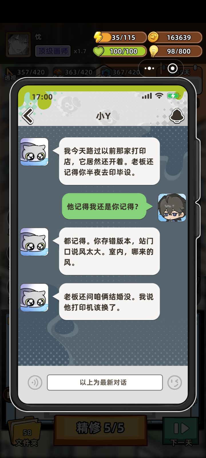 好玩啊 好喜欢这个小Y 有点疑问女主控那边也是小Y吗 小Y到底男的女的 我刚开始感觉说话像男生 后面又感觉像女生(๑╹ヮ╹๑)截图