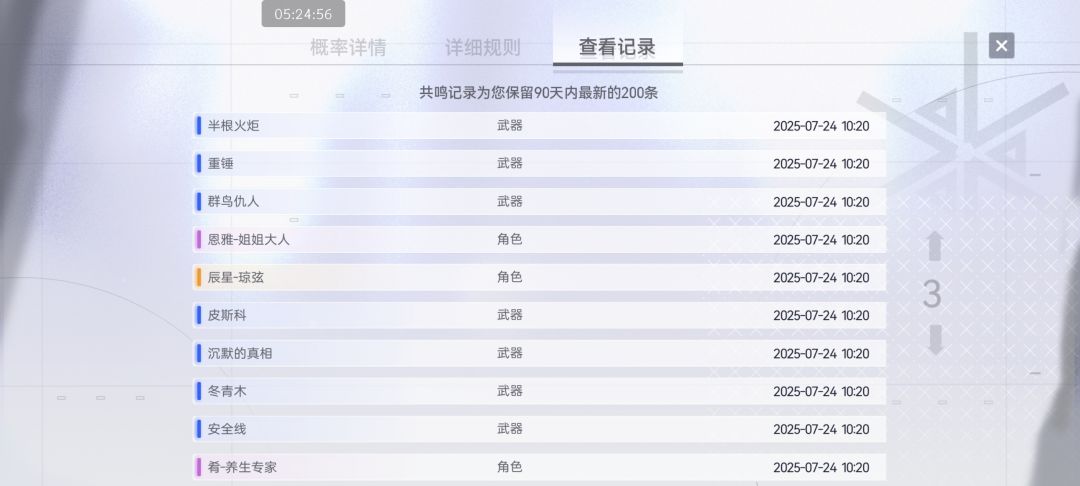 琼玹九十抽 机枪妹二十抽，该抽武器了 2