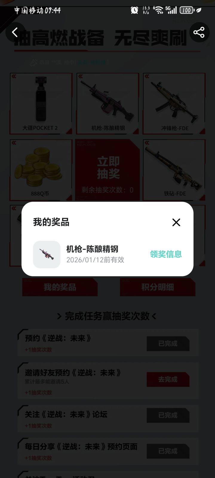 中了截图