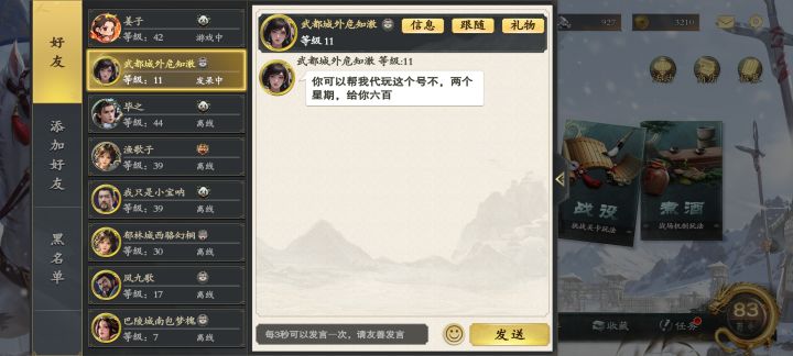 这个是诈骗吗?截图