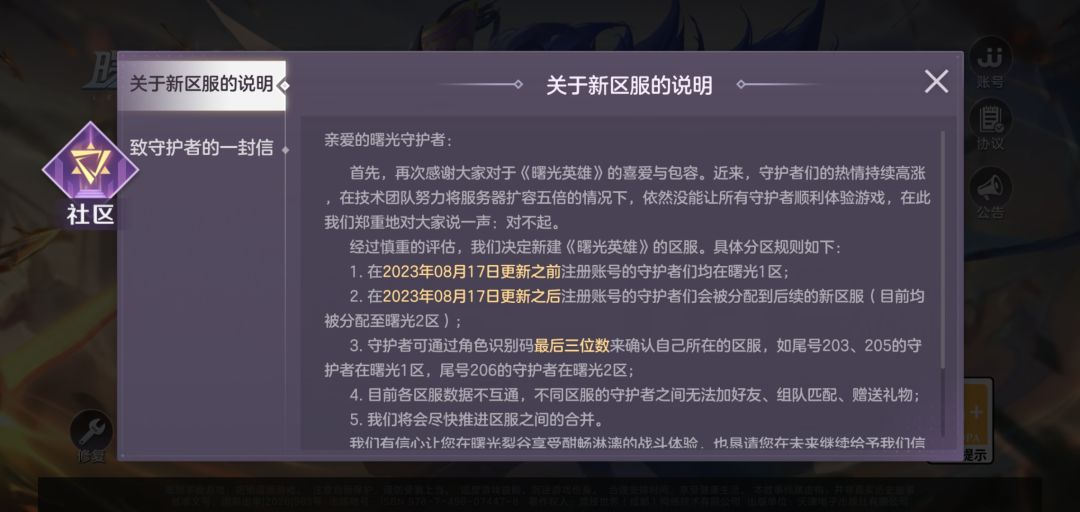 这游戏咋突然就进不去了!咋突然这么火了 1