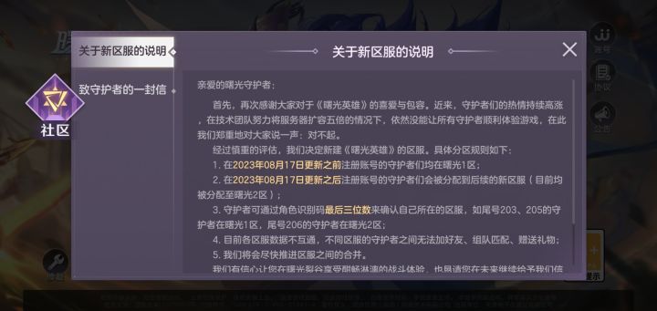 这游戏咋突然就进不去了！咋突然这么火了截图