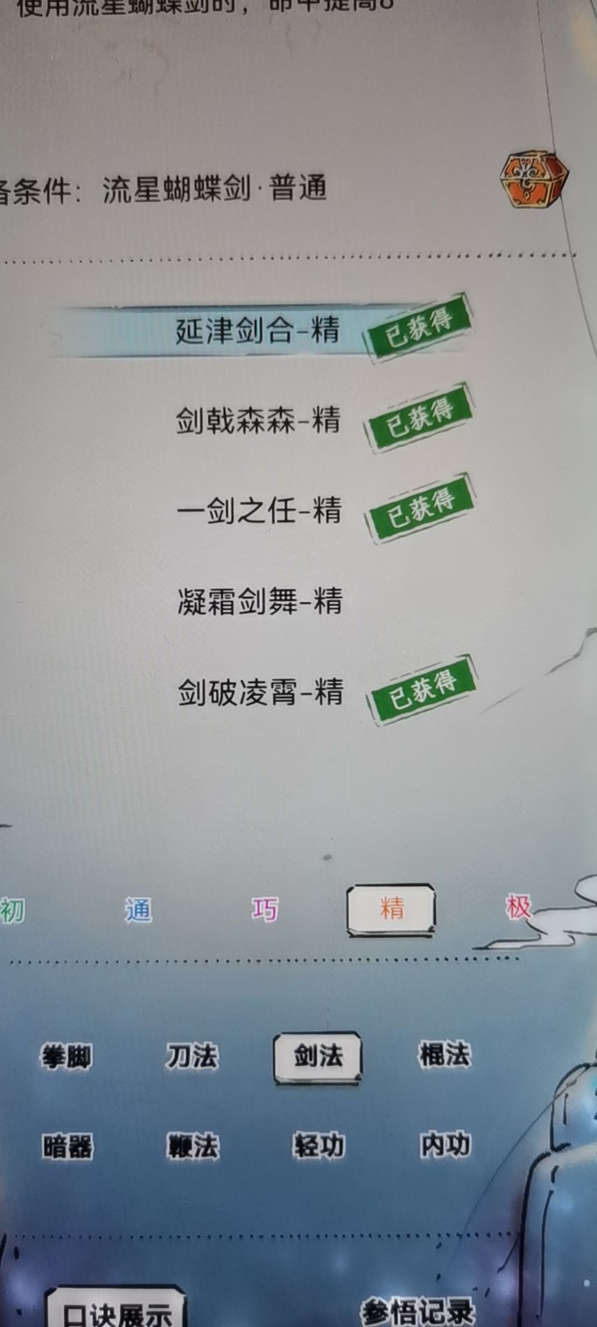 542抽的结果 1