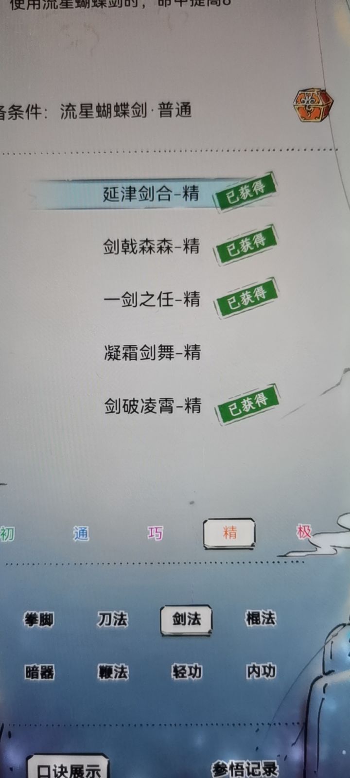 542抽的结果截图