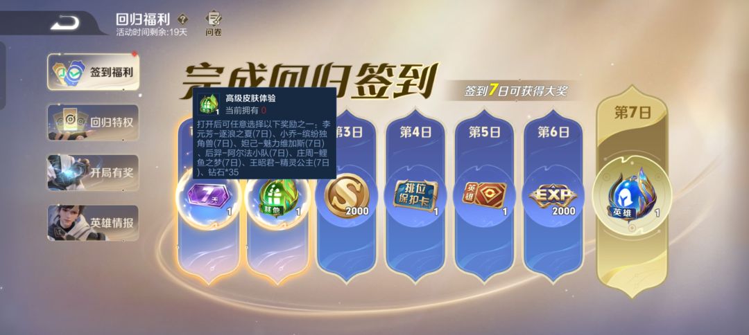 现在的回归礼 1