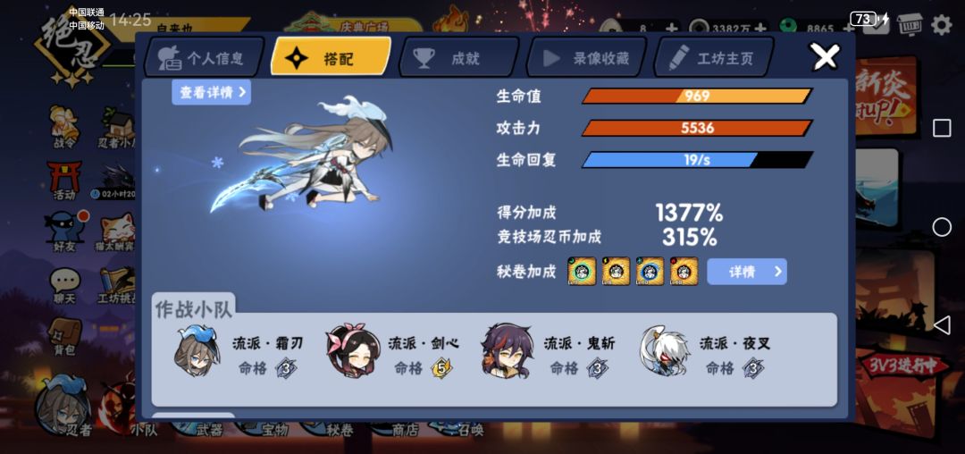 一区官服求带五星逆袭或者互逆袭 3