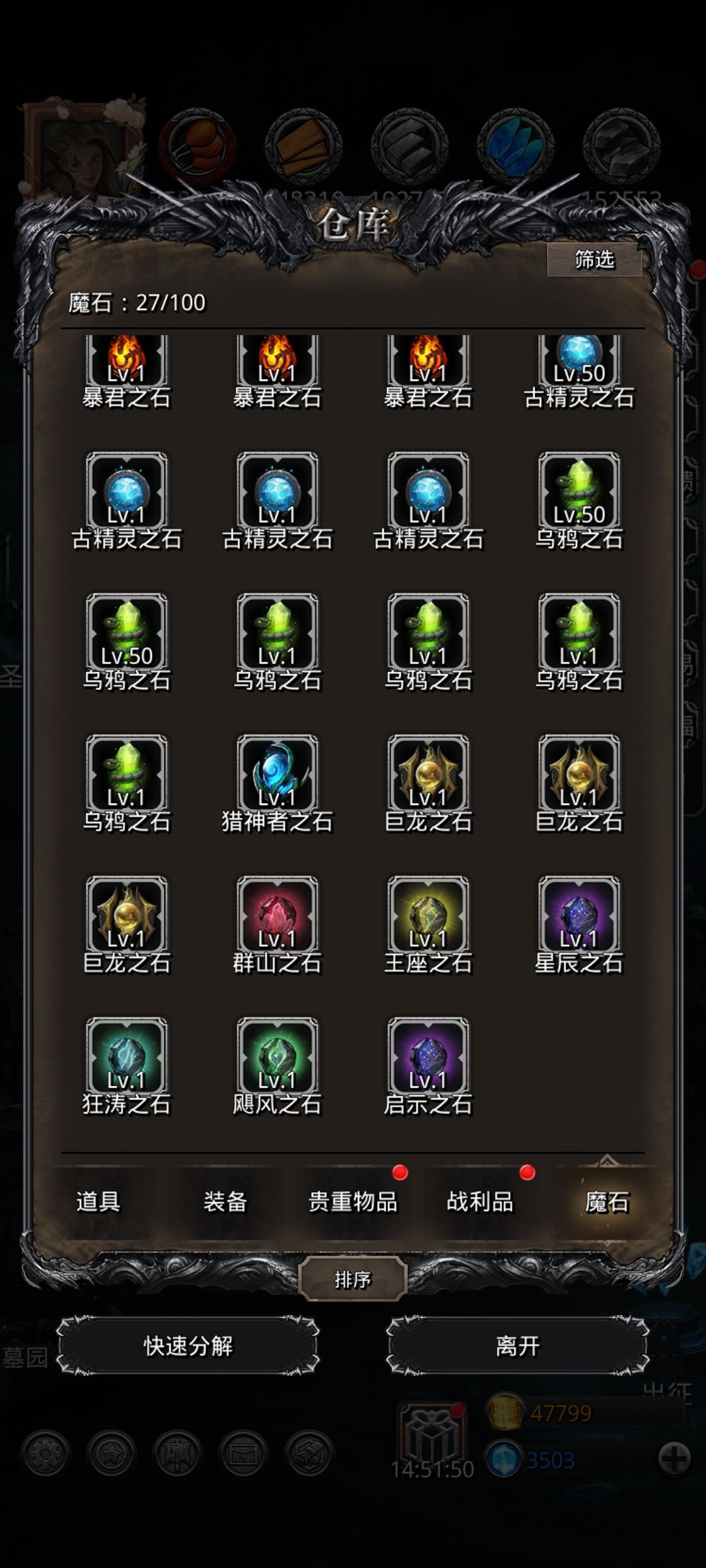 目前,卡22魔将,难道只能刷铁甲片吗? 3