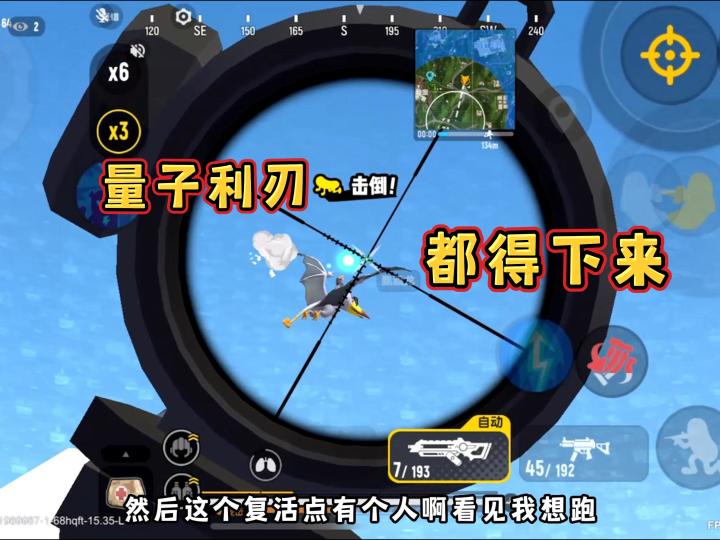 香肠派对:原来量子利刃这么浪费子弹截图