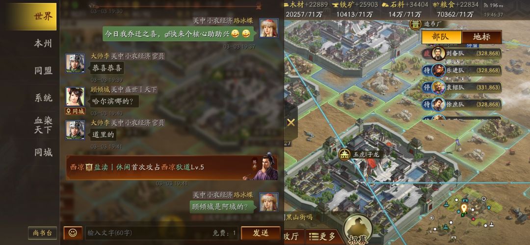 几个哈尔滨的唠嗨了 4