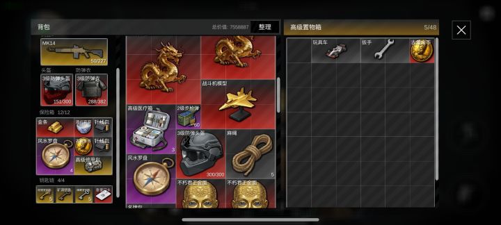 我心心念念的金币截图