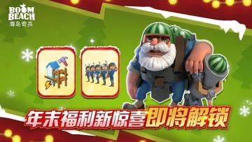 听说海岛有大事发生！