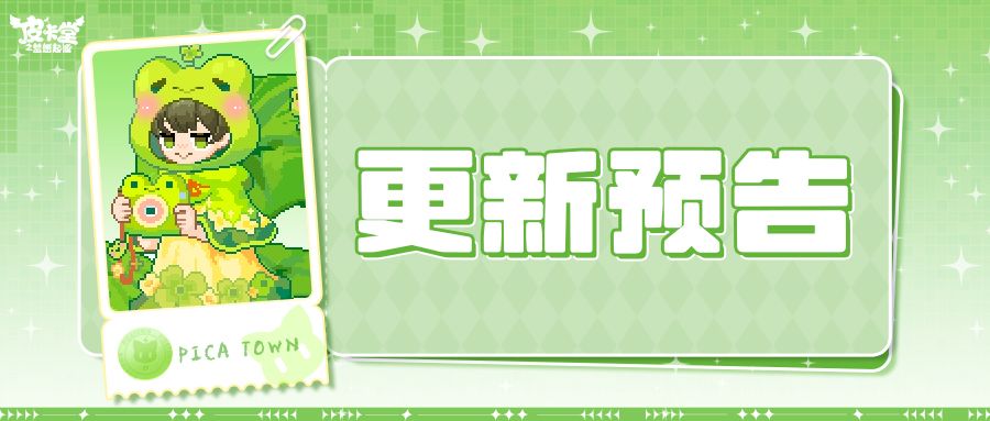 更新预告|9月3日更新 凉塘辞夏,清绪悠游 1