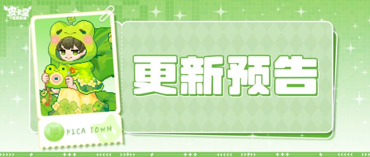 更新预告|9月3日更新 凉塘辞夏,清绪悠游截图